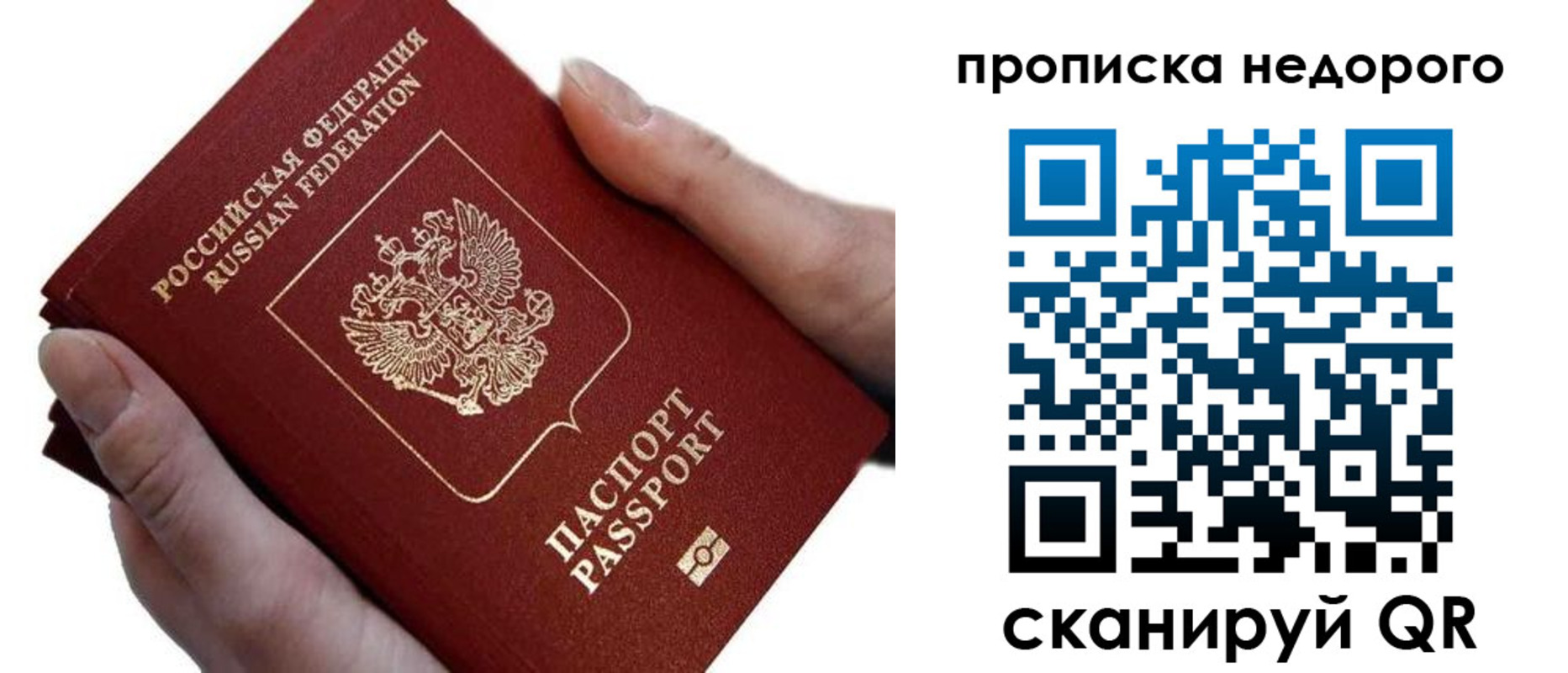 временная регистрация гарантия в Октябрьске