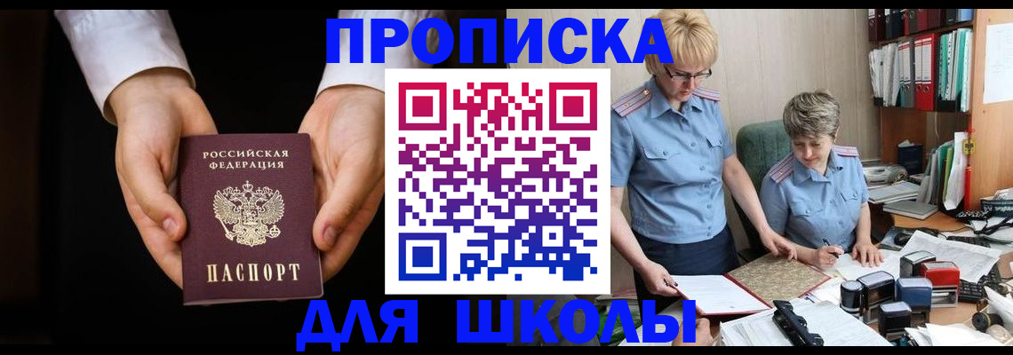 временная регистрация надежно в Октябрьске