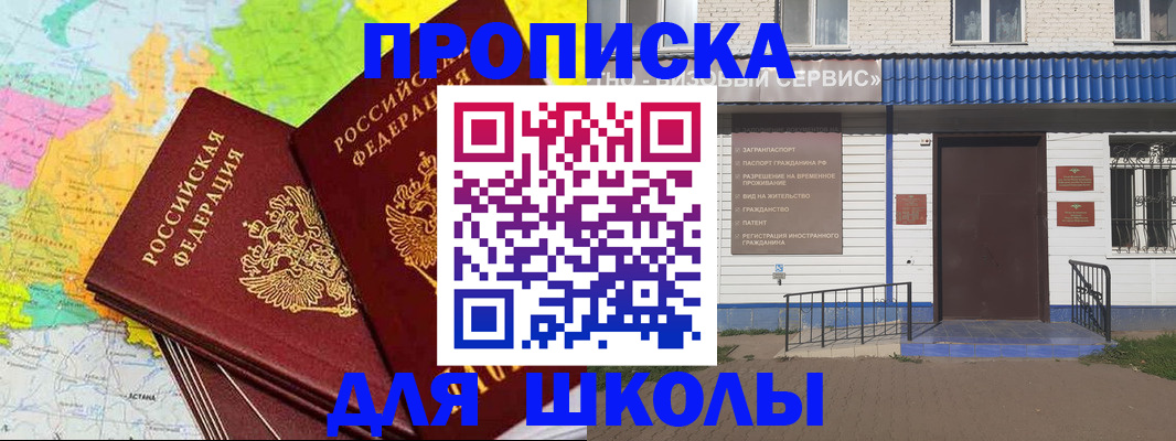 купить прописку в Октябрьске