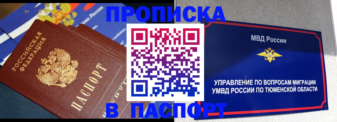 временная регистрация недорого в Октябрьске